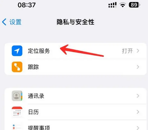 莲湖苹果客服中心分享iPhone 输入“发现石油”触发定位 