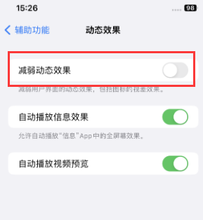 莲湖苹果售后维修点分享苹果iPhone如何隐藏dock栏 