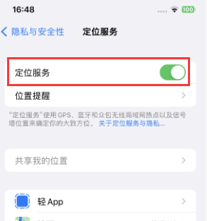 莲湖苹果维修客服分享如何在iPhone上隐藏自己的位置 