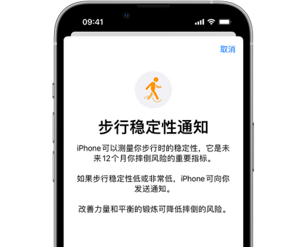 莲湖iPhone手机维修如何在iPhone开启'步行稳定性通知'