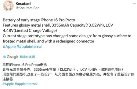 莲湖苹果16pro维修分享iPhone 16Pro电池容量怎么样