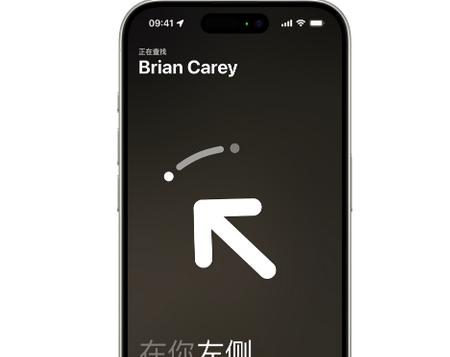 莲湖苹果15维修iPhone15使用“查找”与朋友见面
