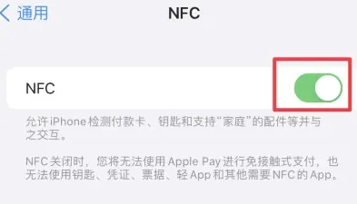 莲湖苹果维修服务分享iPhone15NFC功能开启方法 