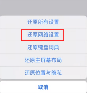 莲湖苹果无线网维修店分享iPhone无线局域网无法开启怎么办