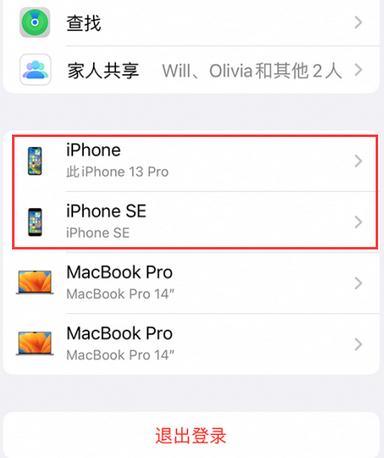 莲湖苹莲湖果维修网点分享iPhone如何查询序列号