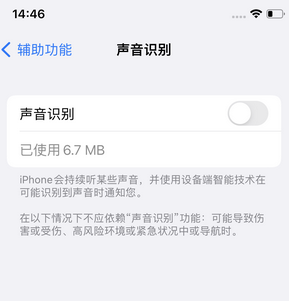 莲湖苹果锁屏维修分享iPhone锁屏时声音忽大忽小调整方法