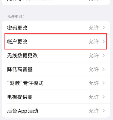 莲湖appleID维修服务iPhone设置中Apple ID显示为灰色无法使用