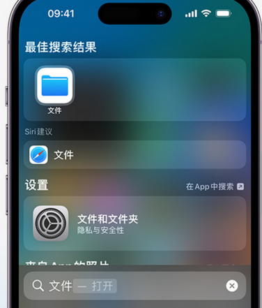 莲湖apple维修中心分享iPhone文件应用中存储和找到下载文件