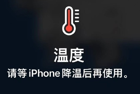 莲湖苹果维修站分享iPhone手机发烫严重怎么办 