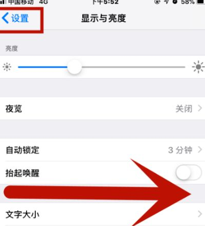 莲湖苹莲湖果维修网点分享iPhone快速返回上一级方法教程