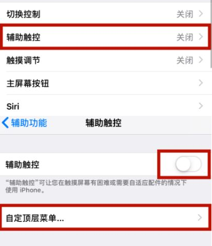 莲湖苹莲湖果维修网点分享iPhone快速返回上一级方法教程