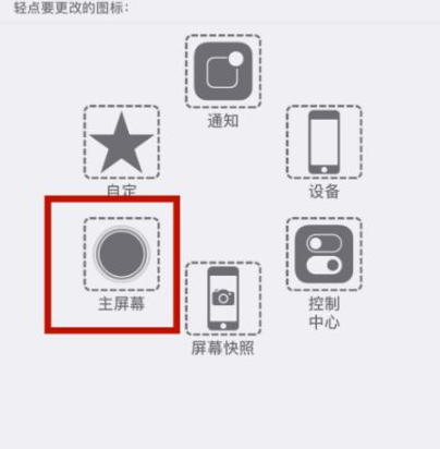 莲湖苹莲湖果维修网点分享iPhone快速返回上一级方法教程