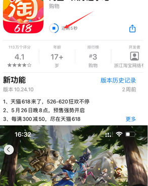 莲湖苹果维修站分享如何查看App Store软件下载剩余时间 