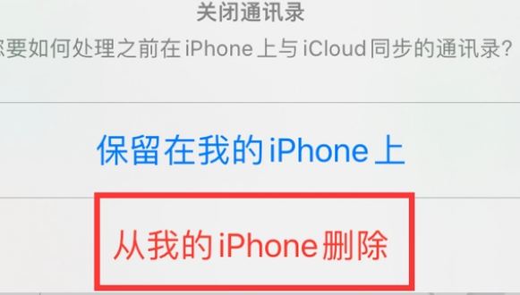 莲湖苹果14维修站分享iPhone14如何批量删除联系人 