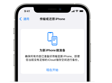 莲湖苹果14维修网点分享iPhone14如何增加iCloud临时免费空间