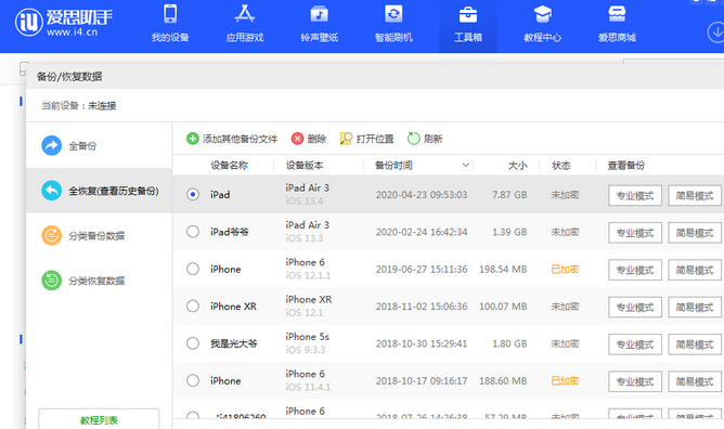 莲湖苹果14维修网点分享iPhone14如何增加iCloud临时免费空间