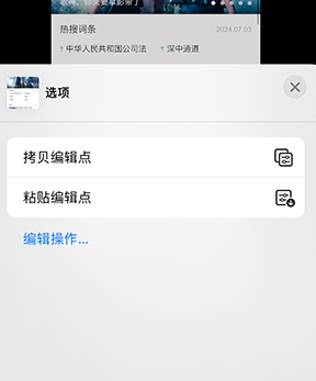 莲湖iPhone维修服务分享iPhone怎么批量修图 