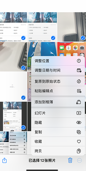 莲湖iPhone维修服务分享iPhone怎么批量修图