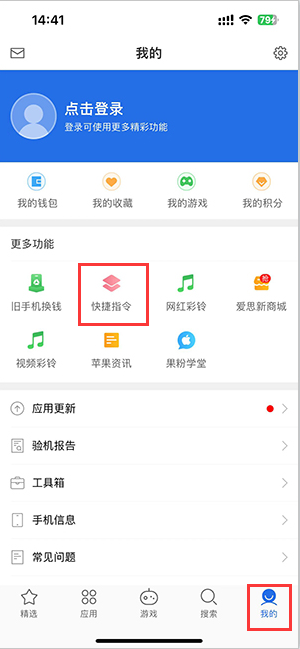 莲湖苹果服务中心分享iPhone的快捷指令如何使用 