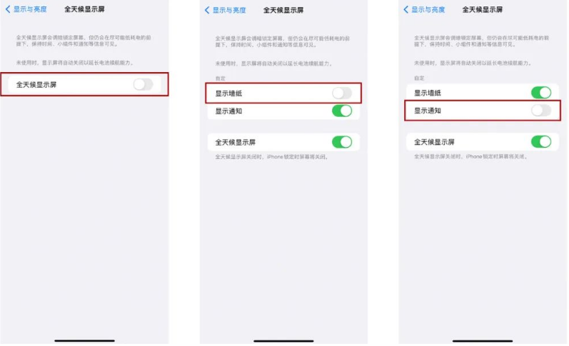 莲湖苹果14Pro维修分享iPhone14Pro息屏显示时间设置方法 