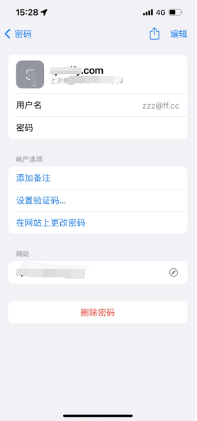 莲湖苹果14服务点分享iPhone14忘记APP密码快速找回方法 