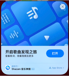 莲湖苹果14维修站分享iPhone14音乐识别功能使用方法 