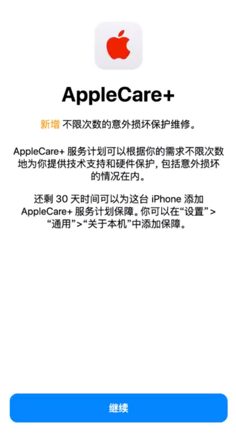 莲湖苹果手机维修分享:如何在iPhone上购买AppleCare+服务计划? 