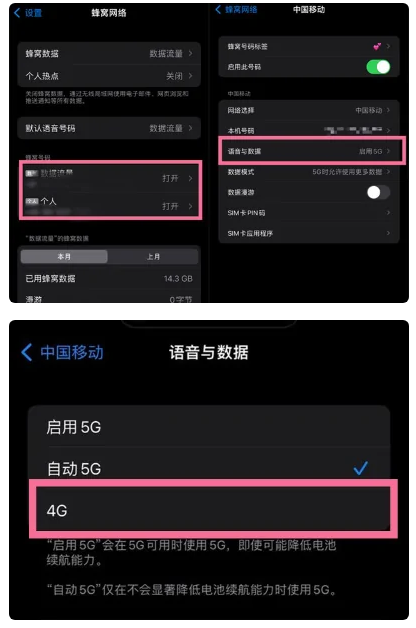 莲湖苹果手机维修分享iPhone14如何切换4G/5G? iPhone14 5G网络切换方法 