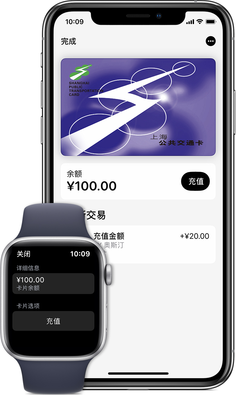 莲湖苹果手机维修分享:用 Apple Pay 刷交通卡有哪些优势？如何设置和使用？ 