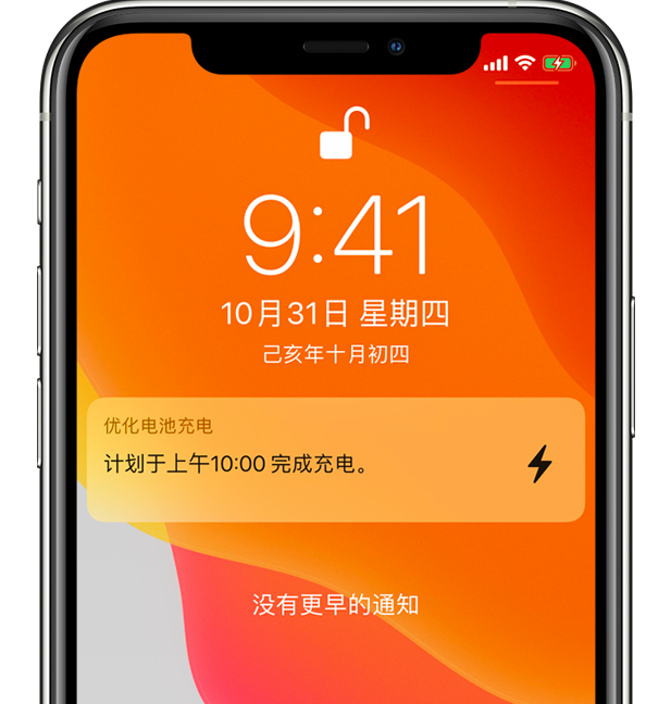 莲湖苹果手机维修分享iPhone 充不满电的原因 