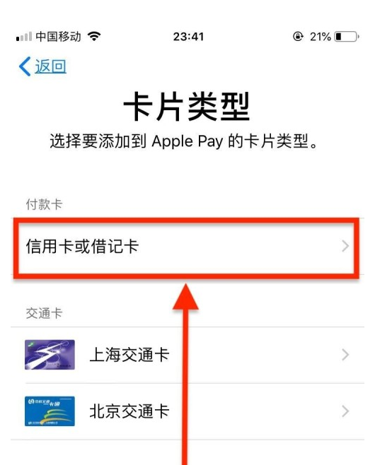 莲湖苹果手机维修分享使用Apple pay支付的方法 