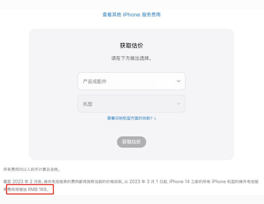 莲湖苹果手机维修分享建议旧iPhone机型赶紧去换电池 