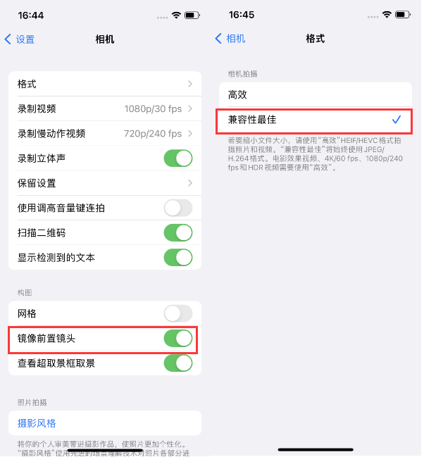 莲湖苹果14维修分享iPhone14到手后要做的设置 