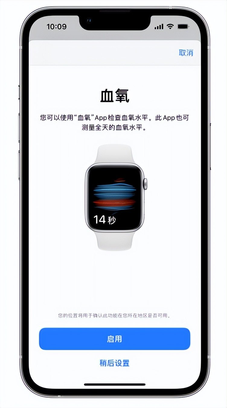 莲湖苹果14维修店分享使用iPhone 14 pro测血氧的方法 