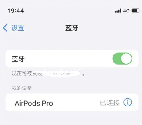 莲湖苹果维修网点分享AirPods Pro连接设备方法教程 