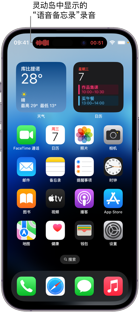 莲湖苹果14维修分享在 iPhone 14 Pro 机型中查看灵动岛活动和进行操作 