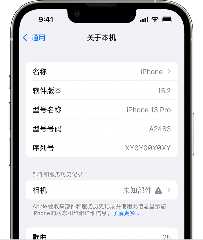 莲湖苹果维修分享iPhone 出现提示相机“未知部件”是什么原因？ 