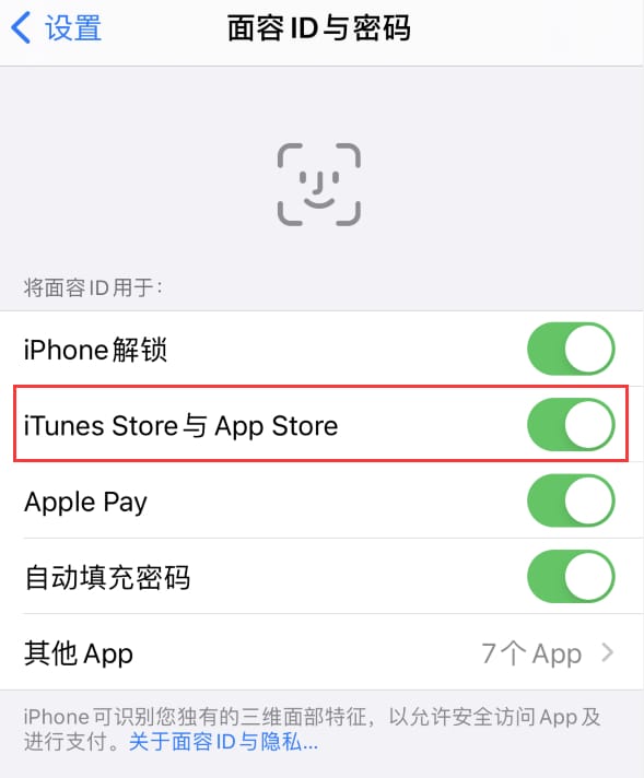 莲湖苹果14维修分享苹果iPhone14免密下载APP方法教程 