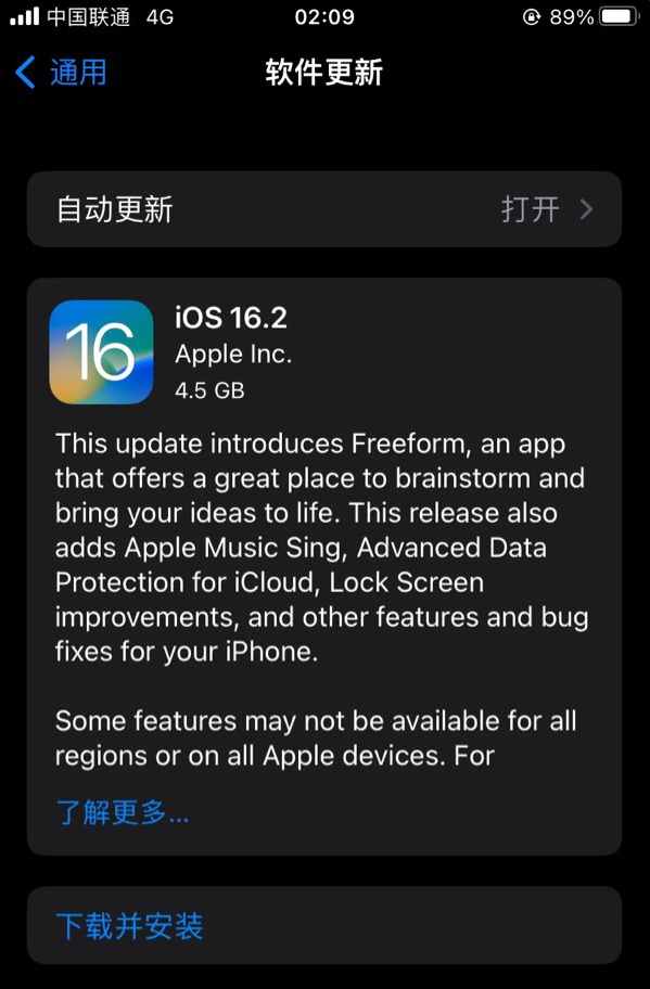 莲湖苹果服务网点分享为什么说iOS 16.2 RC版非常值得更新 