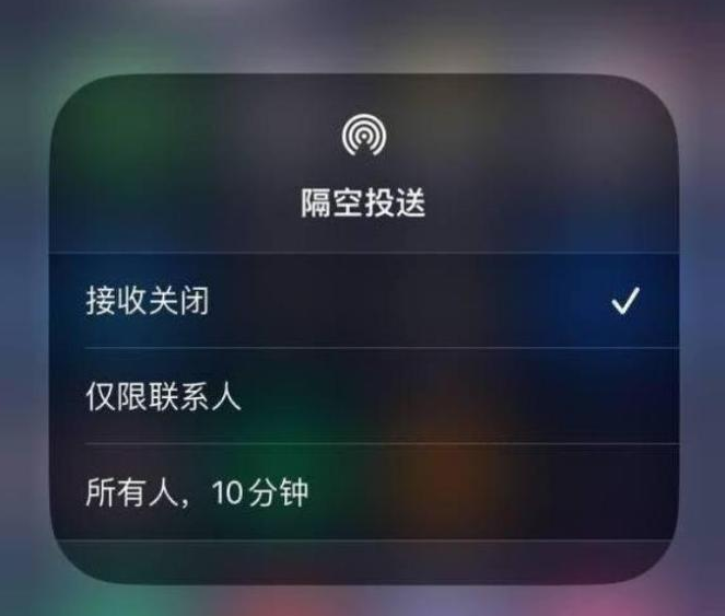 莲湖苹果14维修分享iPhone 14 Pro如何开启隔空投送 