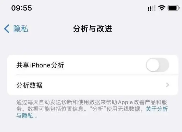 莲湖苹果手机维修分享iPhone如何关闭隐私追踪 