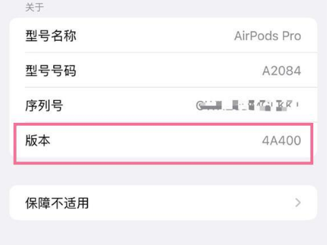 莲湖苹果手机维修分享AirPods pro固件安装方法 