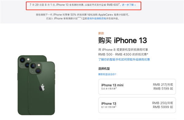莲湖苹果13维修分享现在买iPhone 13划算吗 