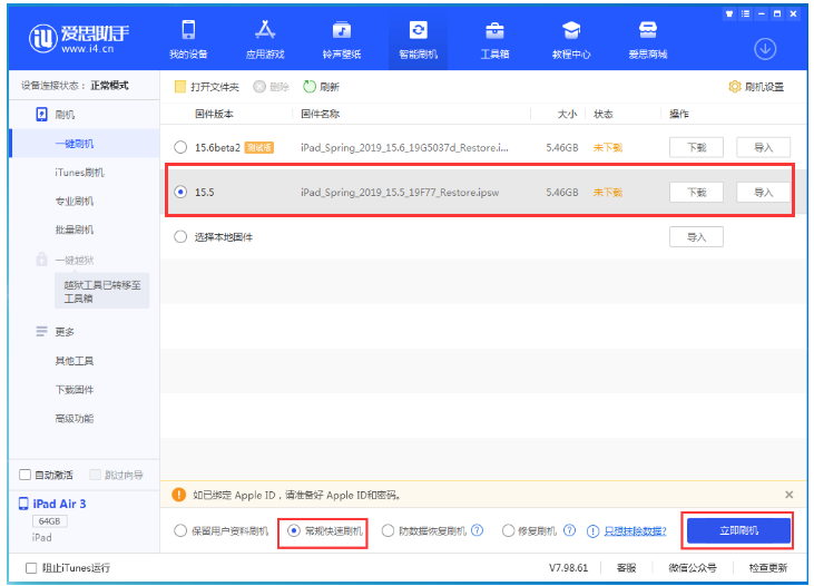 莲湖苹果手机维修分享iOS 16降级iOS 15.5方法教程 