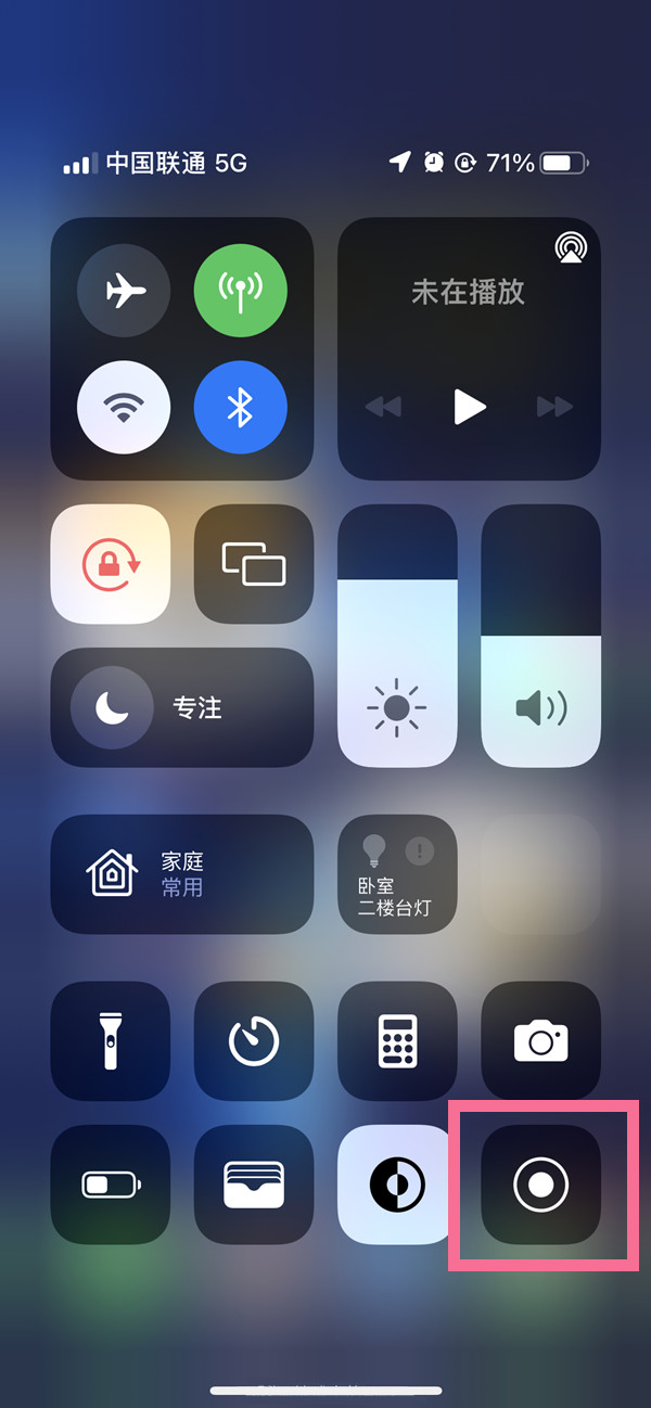 莲湖苹果13维修分享iPhone 13屏幕录制方法教程 