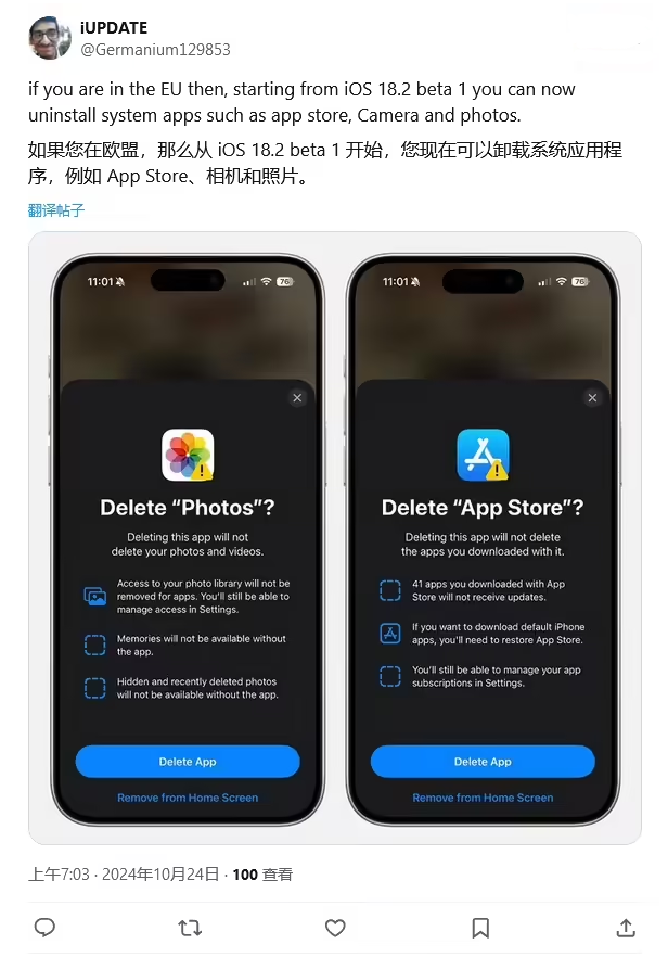 莲湖苹果手机维修分享iOS 18.2 支持删除 App Store 应用商店 