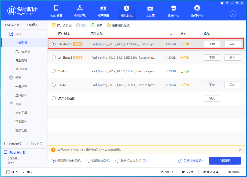 莲湖苹果手机维修分享苹果 iOS 14.5Beta 6更新内容及升级方法 
