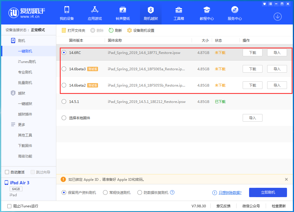 莲湖苹果手机维修分享升级iOS14.5.1后相机卡死怎么办 