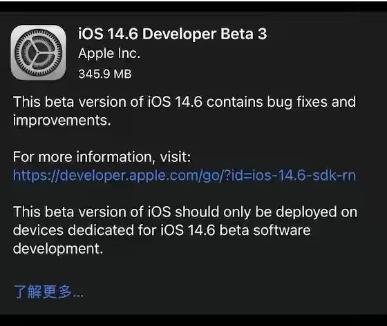 莲湖苹果手机维修分享iOS14.6正式版什么时候来 