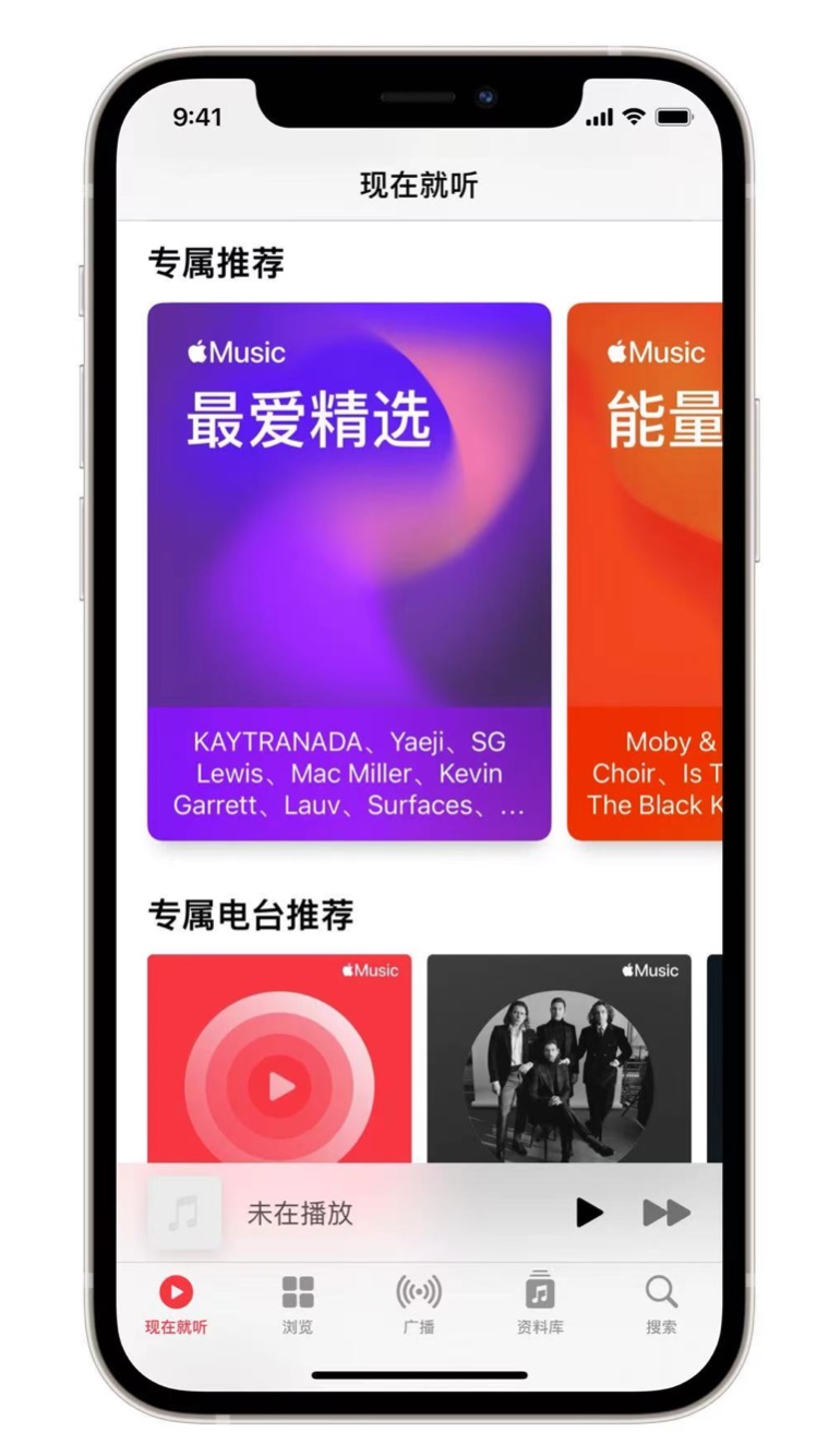 莲湖苹果手机维修分享iOS 14.5 Apple Music 新功能 